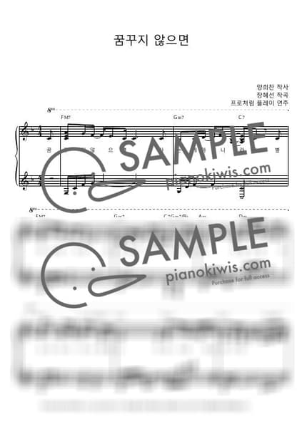 Score > KUM KU JI ANH EU MYEON / 난이도 체르니 30 - Jang Hye Sun by 프로처럼플레이 Sheet music image-0