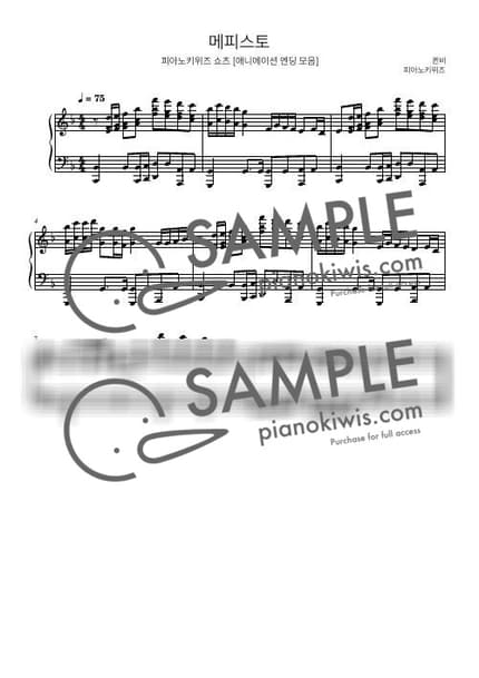 악보 > 메피스토 (メフィスト) / 8마디 짧은 악보 - 여왕벌 · 최애의 아이 ED by 피아노키위즈 악보 이미지-0