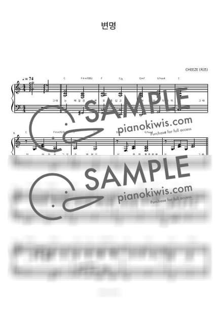 Score > Excuse / 피아노 반주 - CHEEZE by 피아노정류장 Sheet music image-0