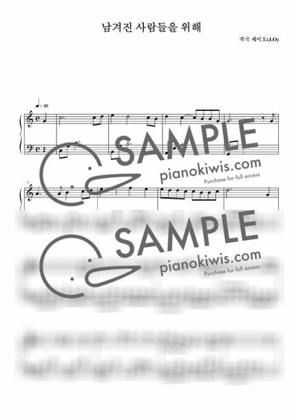 Score > For Those Left Behind / 뉴에이지 자작곡 - J.O by 제이오 Sheet music image-0