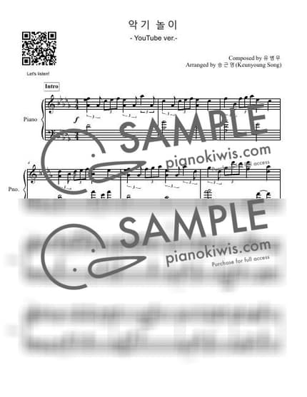 Score > 악기놀이 - 유병무 by 피아니스트 송근영 Pianist Keunyoung Song Sheet music image-0