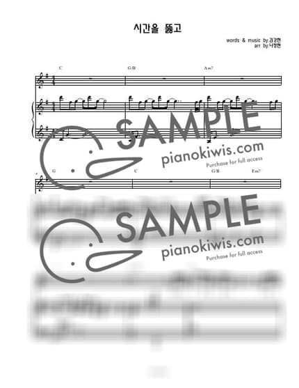 Score > The Time, Penetrated / 3단악보 - WELOVE by 나건반 Sheet music image-0