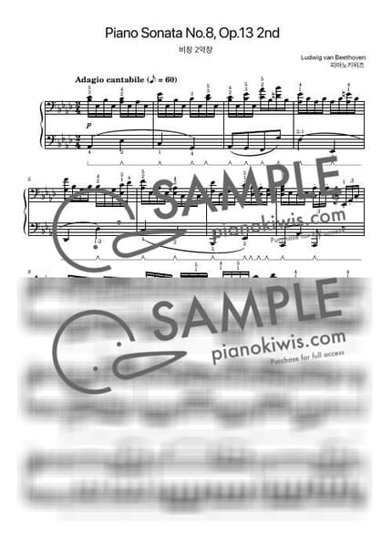 楽譜 > ピアノソナタ第8番 '悲愴' / 中級 - ベートーヴェン (L. V. Beethoven) by PianoKiwis 楽譜画像-0
