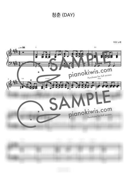 Score > DAY / 피아노 반주 - OOHYO by 피아노정류장 Sheet music image-0