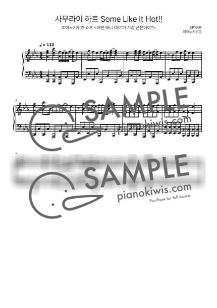 악보 > 사무라이 하트 (サムライハート) / 8마디 짧은 악보 / 근본 애니 - SPYAIR · 은혼 ED by 피아노키위즈 악보 이미지-0