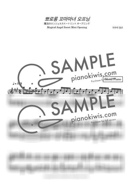 Score > Opening Theme - Magical Angel Sweet Mint OST by 오늘피아노 Sheet music image-0