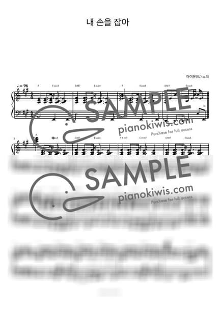 Score > Hold My Hand / 피아노 반주 - IU · The Greatest Love OST by 피아노정류장 Sheet music image-0