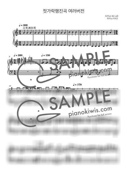 악보 > 젓가락 행진곡 / 여러 버전(유튜브) - 앨런 (E. Allen) by 피아노키위즈 악보 이미지-0