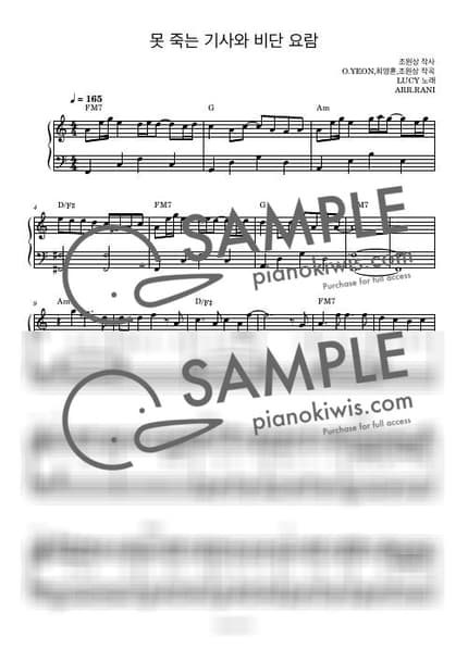 Score > The knight who can't die and the silk cradle / 다장조 - LUCY by 라니스코어 Sheet music image-0