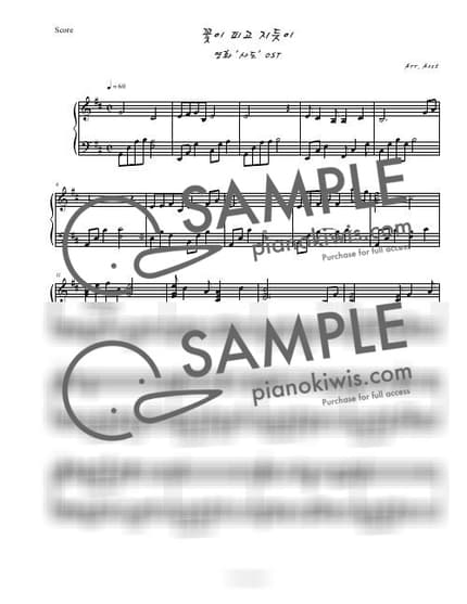 악보 > 꽃이 피고 지듯이 / 편곡 Ver. - 조승우 · 사도 OST by Aost 악보 이미지-0