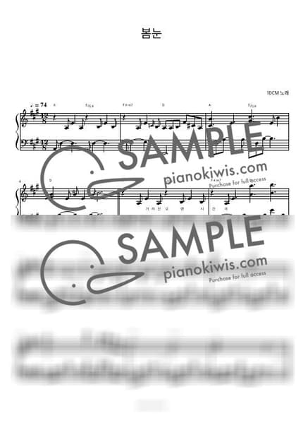 Score > Spring Snow / 피아노 반주 - 10CM · Lovely Runner OST by 피아노정류장 Sheet music image-0