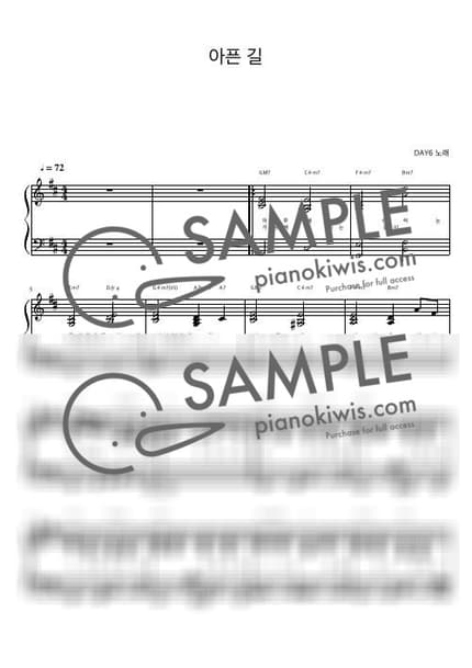 악보 > 아픈 길 / 피아노 반주 - DAY6 by 피아노정류장 악보 이미지-0