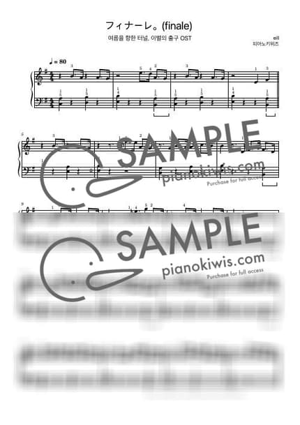 Score > Finale. / Basic - eill · The Tunnel to Summer, the Exit of Goodbyes OST by PianoKiwis Sheet music image-0