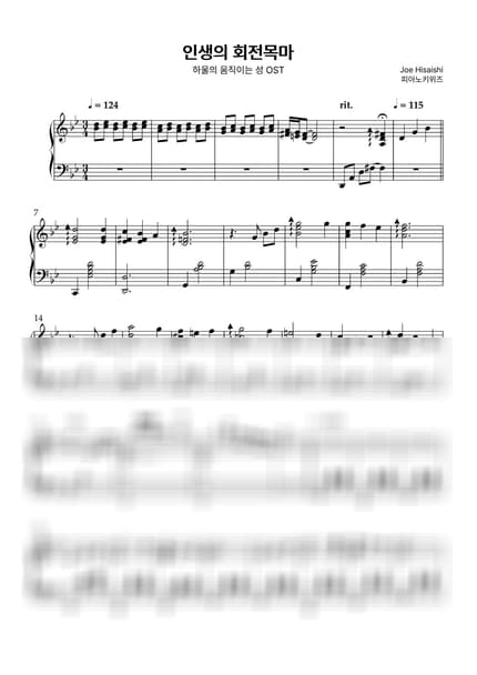 Score > Merry Go Round of Life / Hard - Joe Hisaishi ยท Howl's Moving Castle by PianoKiwis Sheet music image-0