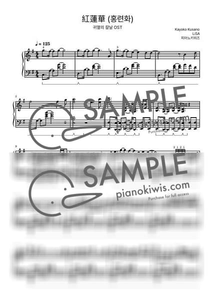 Score > Gurenge / Intermediate - LiSA · Demon Slayer OP by PianoKiwis Sheet music image-0