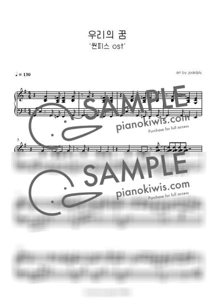 Score > Our Dream / 주제곡 - KOYOTE · ONEPIECE OST by 주키플리(jookiiply) Sheet music image-0