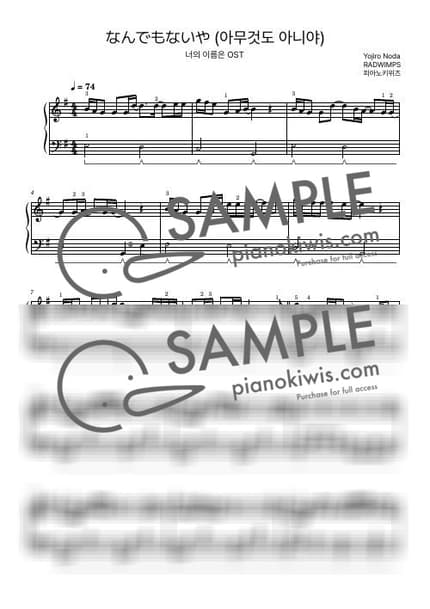 Score > Nandemonaiya / Basic - RADWIMPS · your name. OST by PianoKiwis Sheet music image-0