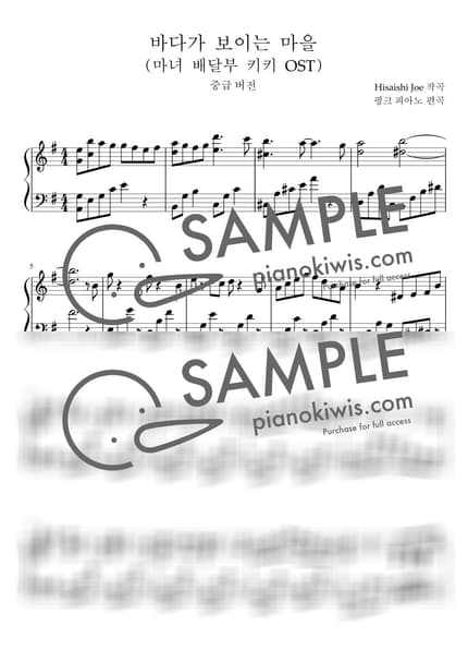 Score > A Town with an Ocean View / Intermediate - Joe Hisaishi · Kiki's Delivery Service OST by 핑크피아노 PINKPIANO Sheet music image-0