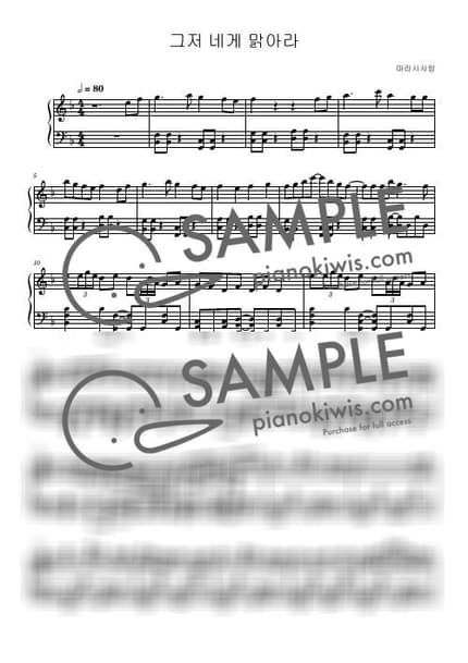 악보 > 그저 네게 맑아라 (ただ君に晴れ) - 요루시카 by marasy love 악보 이미지-0