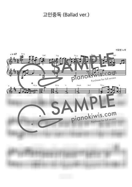 Score > T.B.H (Ballad Ver.) / 피아노 반주 - HYB by 피아노정류장 Sheet music image-0