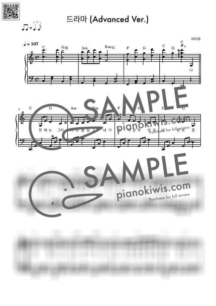 Score > Drama / Intermediate - IU by 듣다뮤직 DEUTDAMUSIC Sheet music image-0