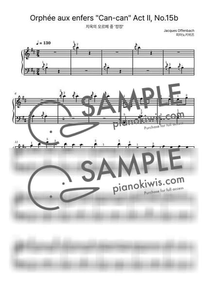 악보 > 캉캉 / 초급 - 오펜바흐 (J. Offenbach) · 천국과 지옥 by 피아노키위즈 악보 이미지-0