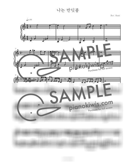 Score > I am firefly / 피아노 편곡 Ver. - Hwang Karam by Aost Sheet music image-0