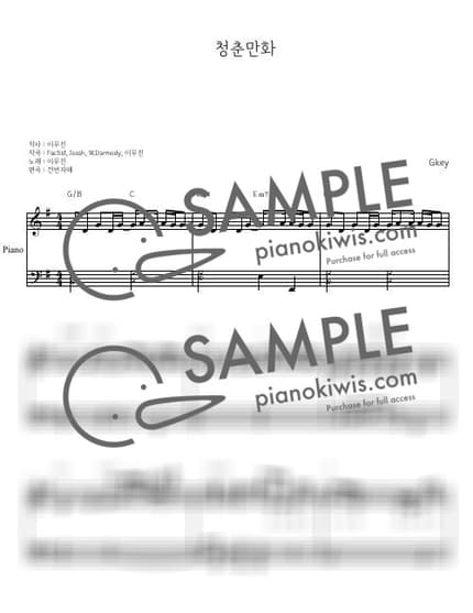 Score > Coming Of Age Story / Easy - LEE MU JIN by 건반자매 Sheet music image-0