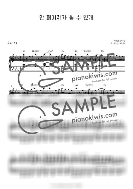 악보 > 한 페이지가 될 수 있게 / 밴드음악 - DAY6 · 졸업 by 주키플리(jookiiply) 악보 이미지-0