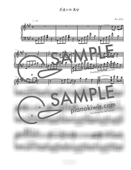 Score > Hiroshi no Kaiso / 화려한 Ver. - Crayon Shin-chan OST by Aost Sheet music image-0