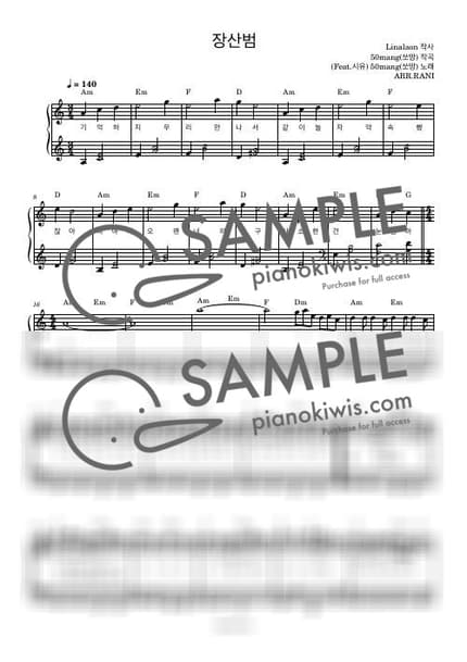 Score > Copycat (Feat. SeeU) / 다장조 - 50mang by 라니스코어 Sheet music image-0