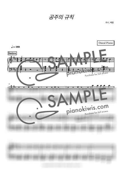 Score > Rule Of The Princess - Haebom by 오늘피아노 Sheet music image-0