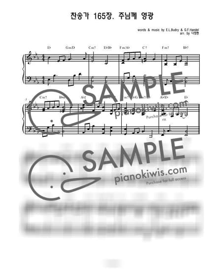 Score > Thine Is the Glory '165장' / 묵도송,기도송,축도송버젼 - G. F. Handel · Hymns by 나건반 Sheet music image-0