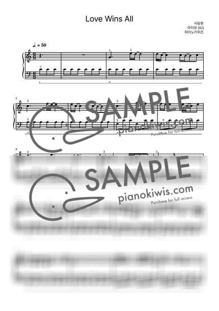 악보 > Love wins all / 초급 - 아이유 by 피아노키위즈 악보 이미지-0