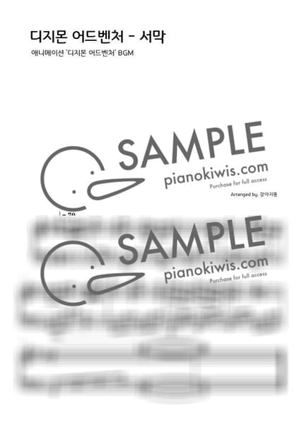 Score > Aban - Takanori Arisawa · DIGIMON ADVENTURE OST by 강아지똥 Sheet music image-0