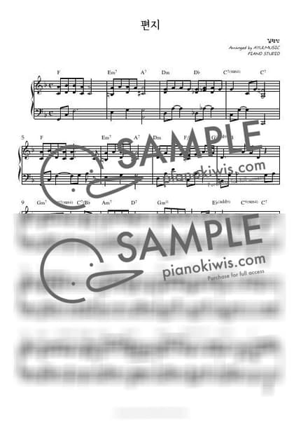 악보 > 편지 / 1절/ 코드 포함 - 김광진 by 아율뮤직 악보 이미지-0