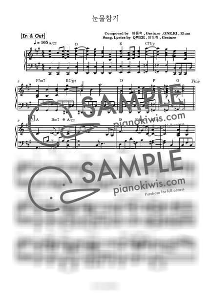 Score > Dear / Solo piano - QWER by 스페셜키 Sheet music image-0