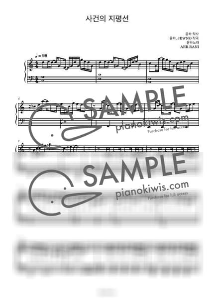 악보 > 사건의 지평선 / 다장조 - 윤하 by 라니스코어 악보 이미지-0