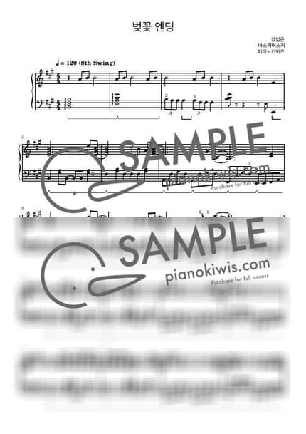 악보 > 벚꽃 엔딩 / 중급 - 버스커 버스커 by 피아노키위즈 악보 이미지-0