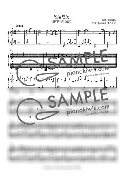 악보 > 얼음연못 / 쉬운버전 - 두번째달 · 궁 OST by 주키플리(jookiiply) 악보 이미지-0