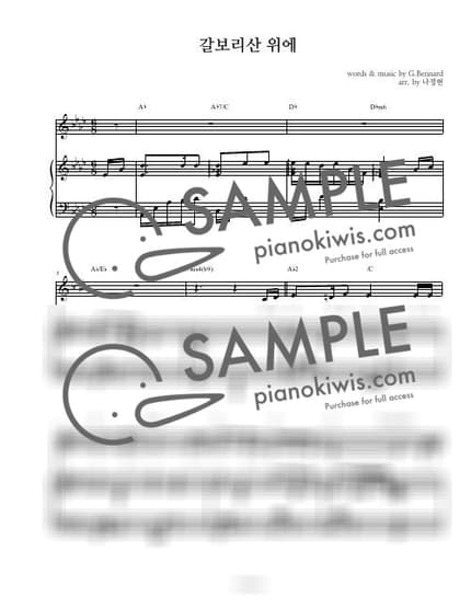 악보 > 갈보리산 위에 '150장' / 3단악보 - George Bennard · 찬송가 by 나건반 악보 이미지-0