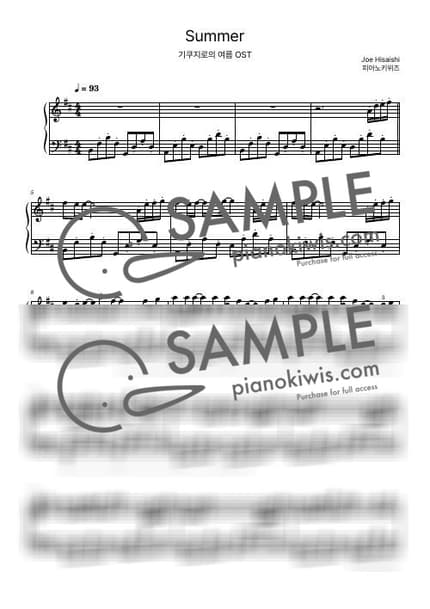 Score > Summer / Intermediate - Joe Hisaishi · Kikujiro no natsu OST by PianoKiwis Sheet music image-0