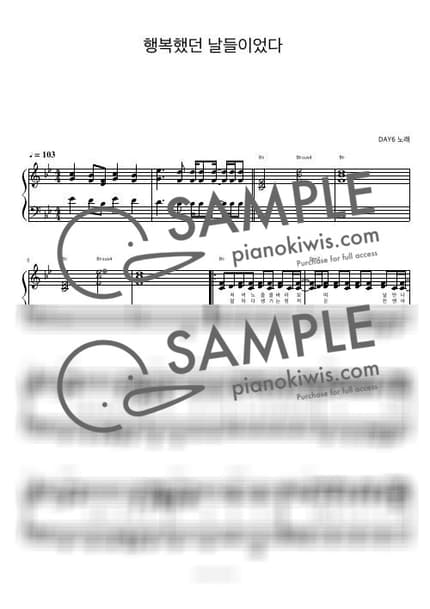악보 > 행복했던 날들이었다 / 피아노 반주 - DAY6 by 피아노정류장 악보 이미지-0