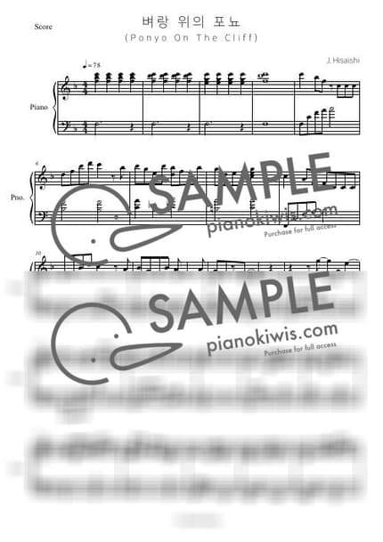 악보 > 벼랑 위의 포뇨 (崖の上のポニョ) / 중급, 감성피아노 - 히사이시 조 · 벼랑 위의 포뇨 OST by 윰탁스튜디오 악보 이미지-0