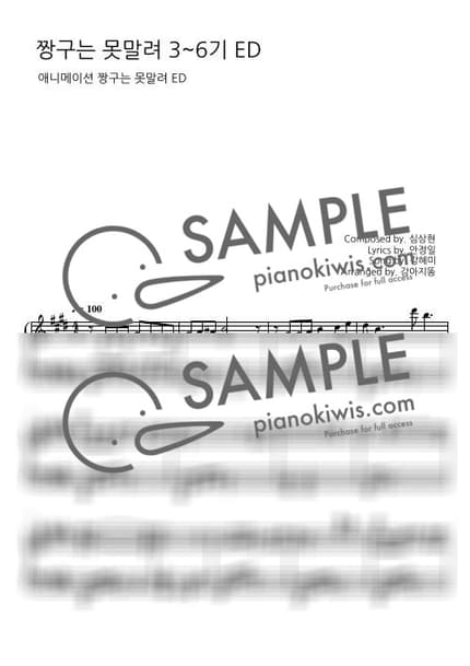 Score > Crayon Shin-chan - Crayon Shin-chan OST by 강아지똥 Sheet music image-0