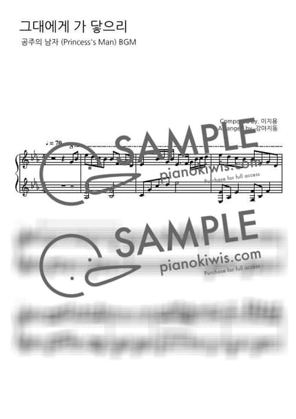 Score > I Can Reach You - Princess's Man OST by 강아지똥 Sheet music image-0