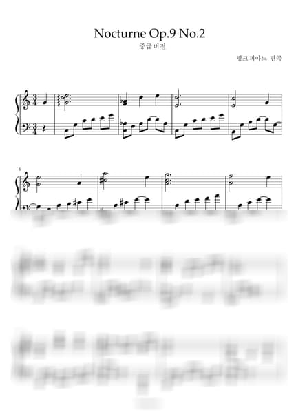 Score > Nocturne Op.9 No.2 / Intermediate - F. Chopin by 핑크피아노 PINKPIANO Sheet music image-0