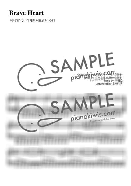 Score > Brave Heart - Jun Young-ho · DIGIMON ADVENTURE OST by 강아지똥 Sheet music image-0