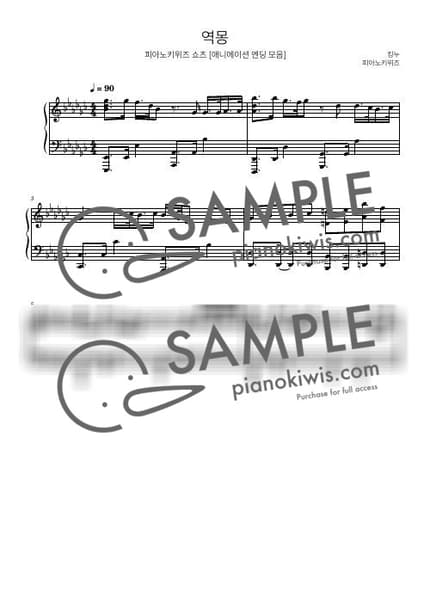 Score > Sakayume / 8마디 짧은 악보 - King Gnu · Jujutsu Kaisen ED by PianoKiwis Sheet music image-0