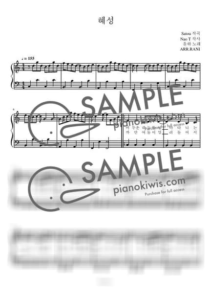 악보 > 혜성 / 다장조 - 윤하 · 블리치 ED by 라니스코어 악보 이미지-0